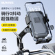 Yaphtes electric car mobile phone holder battery car takeaway navigation mobile phone holder motorcycle riding equipment accessories mirror holder