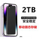 HUA华为通用手机电脑苹果存储移动硬盘2T高速1t大容量4T固态硬盘8TB大容量移动硬盘小巧便捷+4礼 星耀红 2TB