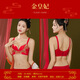 Modal Big Red Zodiac Year Underwear Set for Women with Small Breasts Gathered Without Wires for the Year of the Dragon and Snake Wedding Sexy Bra with Thin Cover Golden Emperor's Concubine Lucky Gift Box Set 80B 36B =
