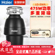 Haier kitchen food waste disposer home dining kitchen sink kitchen waste grinder grinder basic model LD-EWA