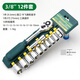 Shengda Ratchet Socket Wrench Set Multifunctional Household Wrench Socket Auto Repair Tools 12-piece Set (3/8) Zhongfei