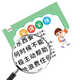 
Shaoze primary school students develop good habits for family rules and regulations, behavioral norms, inspirational growth, family style, boys and girls, complete set of 10 pictures of good family rules and children--Send double-sided glue