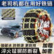 Minggu car anti-skid chain, car suv, general purpose car, special snow, no damage to tires, Tianzi style 8 pieces