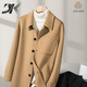 DK Brand Herren 100% reine Wolljacke Herren Kurzjacke LOSSEN LOSSEN DOPFIDEL VELVET MATCH CLASSIGKEIT UND VERSCHIEDLICHE GOLD CAMEL M.