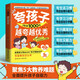 【京仓速发 明日达】夸孩子越夸越优秀+正面管教（全2册） 夸孩子1句顶1000句 彩虹屁夸出孩子内驱力14**9710