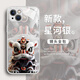 Nianli'an National Trend Lion Dance Mobile Hülle Apple 16-Sense iPhone 15 Promax wird die Shell 14pro Burst 12Mini Glass 11 Neujahr x Jungen 8plus Jahr des Snake XR anwendbar x 12611-Liquid Glass-China Red iPhone 16 treffen