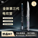 妙品【厂家直销】M7电吹管国产新款乐器初学者中老年葫芦丝萨克斯笛子 黑色标配+音箱