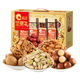 Qia Qia Nut Geschenkbox QIA Xin Youxuan Gold 1278g Snacks Pistaziengeschenke Enterprise Geschenke Kauf 2030g/14 Taschen 7 Arten von Nüssen schwer