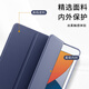 Budi eignet sich für das alte iPad2/3/4-Schutzhülle A1395 Apple A1458 Shell Tablet Case 3 Dreifach A1416 Silicon I Old Pad 2 Generation A1396 Full Cover 146 [dreifacher Seitenaufkleber] [mysteriöses Schwarz] IPAD 2/3/4 (9,7 Zoll) (9,7 Zoll) (9,7 Zoll)