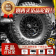 
Fuel wheels off-road modification 17/18-inch tank 300/400 Ranger Ranger Raptor Wrangler Fierce Horse d679d681d680 10-inch 3.5J