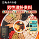 Nantong Sihai Nanjing Tongrentang Cistanche Bocking Yang Epimedium lycium ягода мориника, мужчина, опаздывающая, чтобы питать почек ян мужской чайный пакет