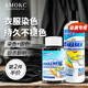 AMOKC Clothes Dyeing Agent Black Special Non-Fading Clothes Dye No-cooking Non-Fading Old Clothes Renovation Restoration Set