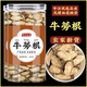 北京同仁堂青钱柳牛蒡玉米须苦瓜茶中药材正品三高血压滋补养生茶保健茶 [1罐装]青钱柳40g