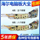 适用海尔洗衣机电脑板主板XQB60-7288A HM/FM/728A/M918 LM控制版 0031800004Q板【八按键】