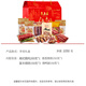 Kaiserwurst Neujahrsgeschenkbox Guangdong Guangzhou Spezialitäten Souvenirs Festival High-End-Geschenkbox Kantonesische Delikatessen Wurstwaren 1050g Fünf Segens-Geschenkbox
