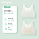 COCO SMART [2 packs] Girls' underwear development period 9-12 years old girl bra primary school girl stage small vest