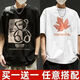 Haoshu kurzärmelig T-Shirt Herren Sommertrends rundem Hals plus Fett Plus-Größe Teenager Lose gedrucktes T-Shirt Top Men T2572 Dunkelgrau + T2573 Aprikosenfarbe [2 Packs] 2xl [Empfohlen 135-150jin [Jin gleich 0,5 kg]]