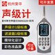Aihua AWA6228+/AWA5688 sound level meter integral noise meter decibel multifunctional sound level meter can measure frequency double 6228+statistics+storage+1/1OCT+printer