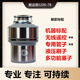 ISE e200 kitchen food waste disposer household garbage crusher E300 ISE new remote control high configuration