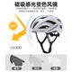 Sunrimoon Sen Ruimeng x Daniel Wu Mountain Road Bike 3D Cycling Helm Farbwechsel Magnetische Brille WT-079