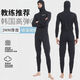 Tanbeiman winter swimsuit cold-proof gelcoat 3MM hooded wetsuit one-piece thickened swimming long-sleeved surfing wetsuit swimming protection + black hooded wetsuit 3XL one size fits all