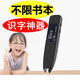 
Baici Sword Reading Pen Children's Primary and Secondary School Students Scan to learn Chinese characters and Chinese and English synchronous textbook translation point reading machine Upgrade offline pen Pearl white unlimited book + famous teacher classroom video
