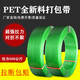 Cinturón de acero de plástico para mascotas 1608 Cinturón de embalaje verde PP Cinturón trenzado Cinturón de embalaje Bunding Bundling Allan Ondy 1608 Cinturón de acero de plástico pesa 20 kg de largo aproximadamente 1200 metros