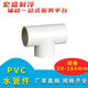 PVC elbow water supply pipe accessories 90 degree right angle elbow PVC elbow UPVC right angle 90 degree joint upper water pipe water supply pipe water supply pipe elbow plastic pipe with 50 to 25 tee 315 pieces