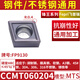 XMSJ CNC Blade Diamond CCMT09T304 Внутреннее отверстие из нержавеющей стали 120404 Поворотное лезвие 09T308 Нож 060204 CCMT09T304AHLT9215