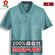 
Mengte Summer Mengte Summer Silkworm.Silk TtTT Shirt Men's Middle-aged Solid Color Business Silk Top Short Sleeve Polo Shirt Dad Pure/838 Apple Green L 175/88A