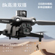 Alien [Subsidio Nacional] Fotografía aérea Drone HD Professional 8K Smart Drone Versión para adultos Versión para adultos Photografía aérea Aeronave de control remoto sin escobillas U33 Tres Electric
