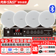 
SAST 5-inch ceiling speaker audio set fixed pressure Bluetooth amplifier public broadcast system ceiling home store conference background music combination speaker one to four