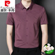 皮尔卡丹（pierre cardin）短袖衬衫男士中年喜公公结婚宴礼服爸爸冰丝半袖衬衣 156款红色 3XL 185