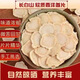 溥畔【母亲节优选】【1047人好评】西洋参正宗长白山西洋参花旗参人参 精选特级西洋参[一罐装]补气养