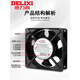 Delixi Electric Delixi Axial Flow Lüfter 220 Industrieschrank Wärme-Dissipation Lüfter 12038 Distributionsschrank Ölhaltige 80*25 220 V Metallnetz