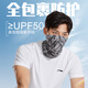 Li Ning (LI-NING) sun protection mask men's riding ice silk face towel mask scarf neck cover neck protection summer bike climbing sunshade fishing turban