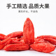 Fangjiashu wolfberry 250g/bag red wolfberry soaked in water red chewy tea for elders and parents