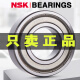 NSK日本NSK进口微型轴承F681 682 683 684 685 686 687 688 689ZZ 688AZZ尺寸8*16*5