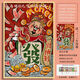 桃李世家五路财神拼图1000片带框 新年装饰画diy手工减压礼物儿童益智玩具 财神驾到02款(礼盒装)-S826 1000片盒装-无相框(送海报)