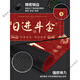 Прызги Tian Fugui Mouse Pad Pad Pad очень большой и богатый одно текст гладкий мужской и женский офисный компьютерный настольный набор.