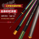Xushansi Himano Rainbow Rishing Rod Bo Master Rainbow Version Fishing Stod Рыбалка с удивлением 6195 м 0 м Радуга Glk6 6198m 0m Rainbow GLK6H19 Корретация 8.1