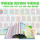 Bei'er's young children's voice reading study book baby early education machine tool charging toys Pinyin Tang Poetry Chinese and English Style Lelefish Single-sided reading e-book battery
