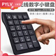 PYLV computer numeric keypad wireless Bluetooth touch numeric keypad metal alloy backlight rechargeable silent keyboard 26-key numeric keypad silver rechargeable - with currency symbols None