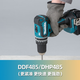 XMSJ Makita Maita wiederaufladbarer Treiber Elektromüter DDF485STJ Impact Drill Z Installation Tool Lithium Batterie bürstenloser DDF4855.0 Doppeler elektrischer Standard -Punch -Treiber -Elektrobohrmaschine