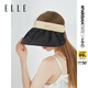 ELLE空顶帽女士夏季遮阳帽防晒防紫外线百搭户外遮脸贝壳帽礼物