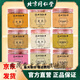 【618年中大促】北京同仁堂茯苓农产品黄芪丹参肉苁蓉黄精茯苓桂圆肉太子参 【父亲节礼物】 严选北京同仁藏红花1g/罐