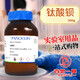 XMSJ化学试剂钛酸钡纳米钛酸钡CAS号12047-27-7 99.9 球型 四方晶体-铁电体100g