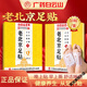 Baiyunshan Xingqun Old Beijing Foot Patch Mugwort Foot Patch Heating Patch Ginger Bamboo Vinegar Foot Sleeping Moxibustion Foot Patch 5 boxes Stocking Pack 10 patches/box