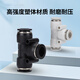 EXSN T-type PE tracheal tee quick-plug connector 4/6/8/10/12/14/16mm pneumatic quick connector plastic tracheal connector white PE-16