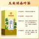 Beijing Tongrentang Money Green Willow Buff de maíz Murata Té Tangerine Peel Pueraria Burdock Burdock Green Money Green Willow Barley Tea puede reducir la alta altura y puede ayudar a la presión arterial. 2 cajas 60 bolsas